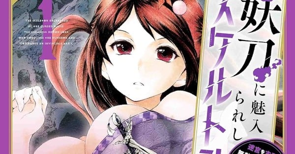 The Skeleton Enchanted by the Cursed Blade Manga Ends