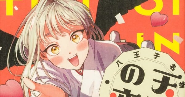 Tomo Nanao's The Hachioji Specialty: Tengu's Love Manga Ends in January