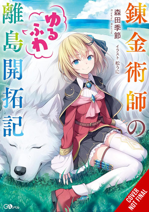 The Alchemist's Fluffy Island Getaway Yen Press Licenses On the Boundary&#039;s Road, Shino &amp; Ren, More Manga