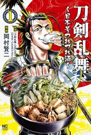 touken Kenji Okamura&#039;s Touken Ranbu: Nihongō Tsurezure Sake Spinoff Manga Ends