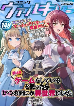 valkyrie Comic Valkyrie Digital Magazine Ends Publication