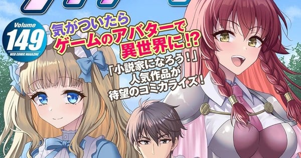 Comic Valkyrie Digital Magazine Ends Publication