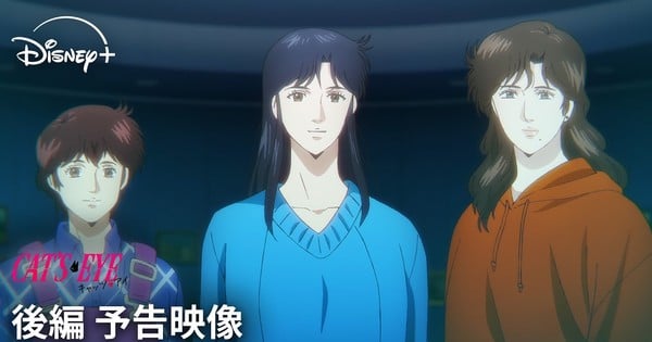 New Cat's Eye Anime Reveals More Cast, Trailer for 2nd Half