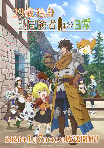 29kv The Daily Life of a Single 29-Year-Old Adventurer Anime&#039;s Trailer Reveals January 7 Debut