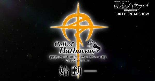 1st Gundam Hathaway Film Gets Episodic TV Version