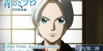 Blue Miburo Season 2: New Promo Video, Cast, and Theme Songs Unveiled