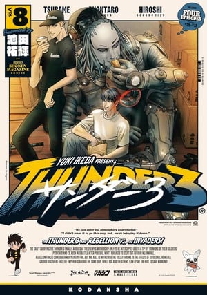 8th volume cover of Thunder 3 Yuki Ikeda's Thunder 3 Manga Resumes Serialization in February