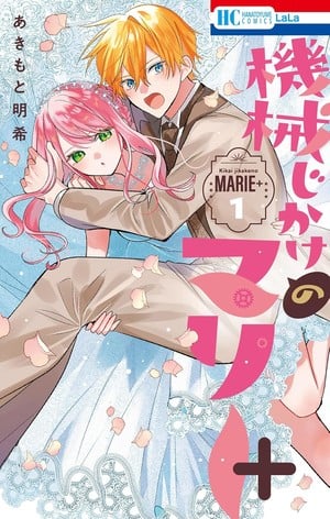 First volume cover for Mechanical Marie+ Mechanical Marie+ Manga Ends