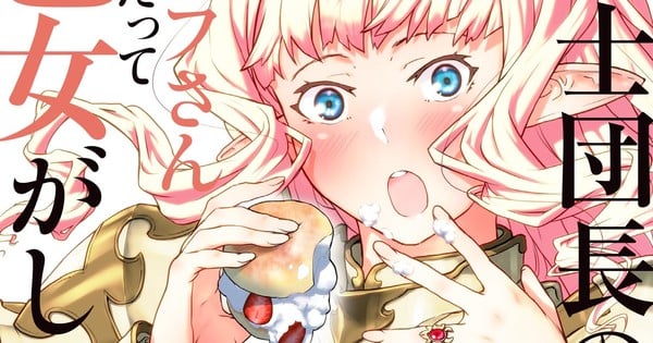 Even the Elf Captain Wants to be a Maiden Manga Listed to End With 5th Volume