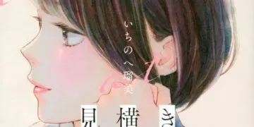 'I See Your Face, Turned Away' Manga Returns from Hiatus, Ends in Next Chapter