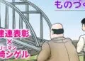 Salaryman Yamasaki Shigeru Manga Gets New Short Anime