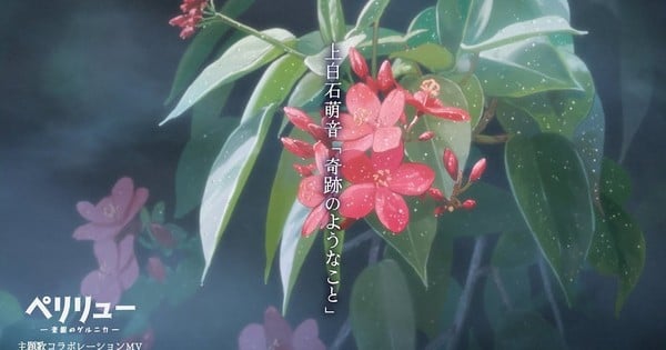 Peleliu: Guernica of Paradise Film Reveals Theme Song's Music Video With New Film Clips