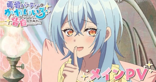 'There Was a Cute Girl in the Hero's Party, So I Tried Confessing to Her' TV Anime Reveals Hiyori Omiya's Ending Theme in Main Promo Video