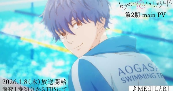 'Anyway, I'm Falling in Love with You' 2nd Season Previews ME:I's Opening Song