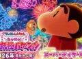 Crayon Shin-chan Reveals 33rd 2D-Animated Film Opening in Summer 2026