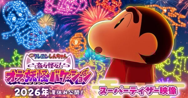 Crayon Shin-chan Reveals 33rd 2D-Animated Film Opening in Summer 2026