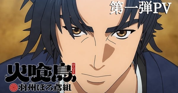 Unveiling Oedo Fire Slayer: New Cast, Crew, and January 11 Premiere Details