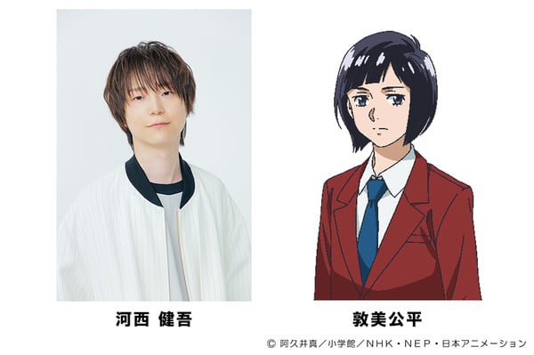 Blue Orchestra Season 2 Kouhei Blue Orchestra Season 2 Reveals Visual, 6 More Cast