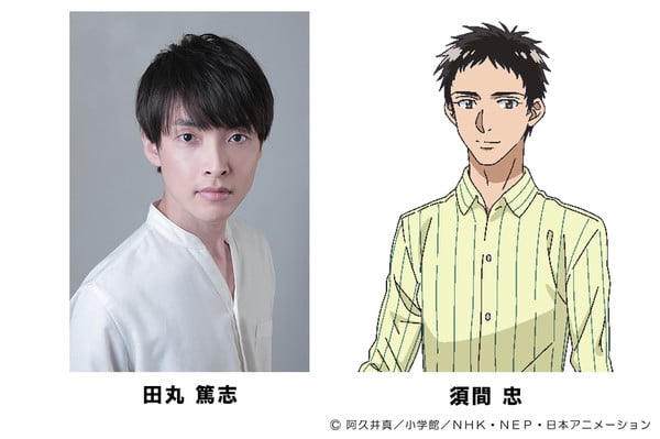 Blue Orchestra Season 2 Tadashi Blue Orchestra Season 2 Reveals Visual, 6 More Cast