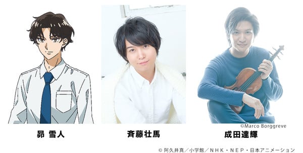 Blue Orchestra Season 2 Yukito Blue Orchestra Season 2 Reveals Visual, 6 More Cast