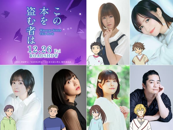 Whoever Steals This Book more cast image Whoever Steals This Book Anime Film Reveals New Trailer, 6 More Cast Members