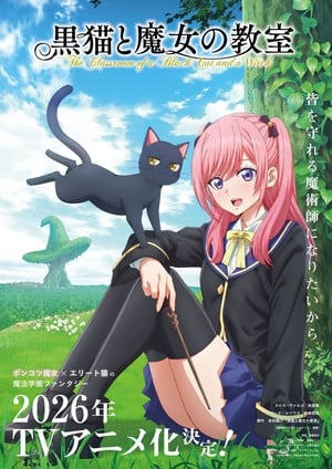 The Classroom of a Black Cat and a Witch anime announcement visual The Classroom of a Black Cat and a Witch Anime&#039;s New Video Reveals More Cast, April Debut, Opening Song Artist