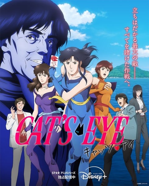 cats-eye-2nd-half-visual.jfif New Cat's Eye Anime Reveals More Cast, Trailer for 2nd Half