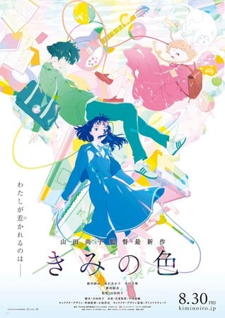 The Colors Within key visual Seattle Film Critics Honor The Colors Within Anime
