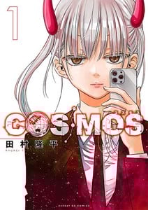 cosmos 11 Works Including DAN DA DAN, Cosmos, Firefly Wedding Nominated for 71st Shogakukan Manga Awards