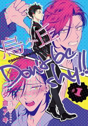 Crow Hill: Don't Be Shy!! - The Complete BL Manga Collection (Omnibus) cover Seven Seas Licenses Lazy Girl Momogusa, Miss Kobayashi's Dragon Maid: Ilulu Spinoff, 5 More Titles