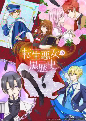 dark The Dark History of the Reincarnated Villainess Anime Casts Tomokazu Sugita