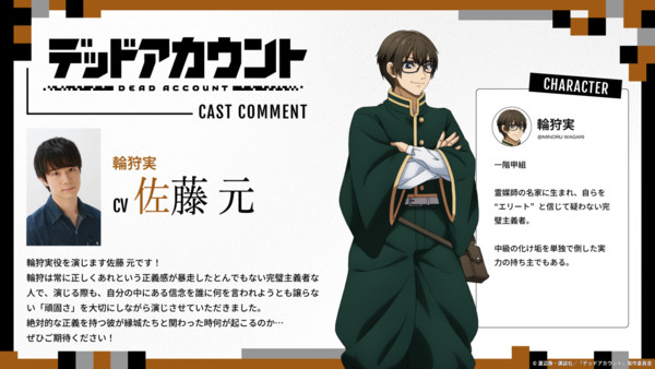 dead2.png Dead Account Anime Reveals 6 New Cast, Theme Song Artists, January 10 Debut in New Promo Video