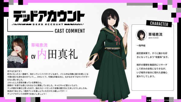 dead3.png Dead Account Anime Reveals 6 New Cast, Theme Song Artists, January 10 Debut in New Promo Video