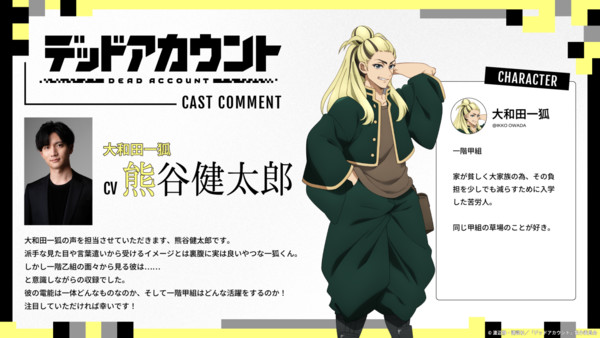 dead4.png Dead Account Anime Reveals 6 New Cast, Theme Song Artists, January 10 Debut in New Promo Video