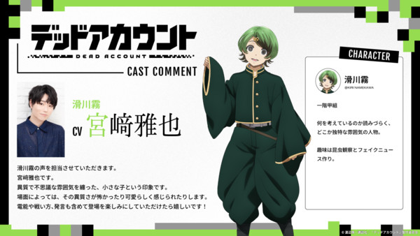 dead5.png Dead Account Anime Reveals 6 New Cast, Theme Song Artists, January 10 Debut in New Promo Video