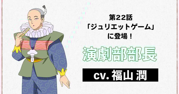 Jun Fukuyama Joins Cast of Ranma 1/2 Season 2 Anime