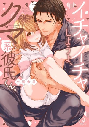 Flirting with my Bear-like Boyfriend Seven Seas Licenses Flirting with my Bear-like Boyfriend, Slime Saint, Wonder Cats, More Manga