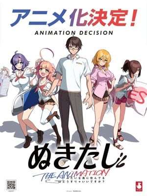 ge7f5rabsaapry7 English Dub for Nukitashi The Animation Series Releases on December 17
