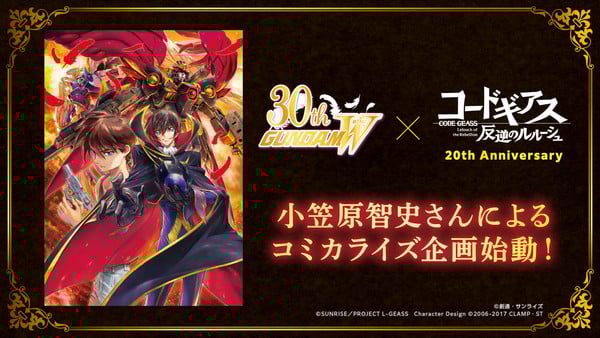 geassgundammanga Code Geass Franchise Reveals New Anime & Manga Works, Code Geass: Rozé of the Recapture TV Airing, More Projects for 20th Anniversary (Updated)