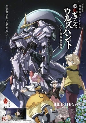 Mobile Suit Gundam: Iron-Blooded Orphans โ Urรฐr Hunt "Makuai no Kusabi" Gundam Iron