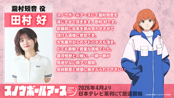 Character design for Hagane Snowball Earth Anime Reveals Main Cast, More Staff, April 2026 Debut in Teaser Video