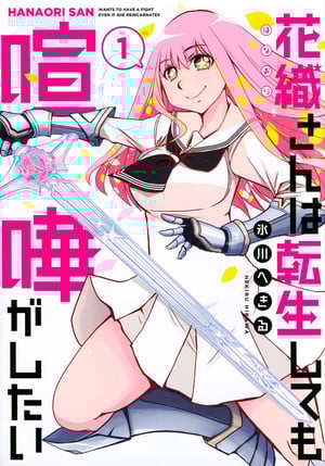 Hanaori-san Still Wants to Fight in the Next Life manga cover Seven Seas Licenses Lazy Girl Momogusa, Miss Kobayashi's Dragon Maid: Ilulu Spinoff, 5 More Titles