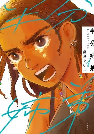 hanbun Kono Manga ga Sugoi! Editors Unveil Top 2026 Manga