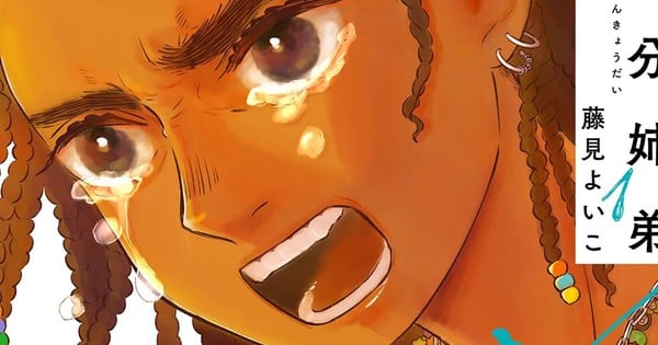 Kono Manga ga Sugoi! Editors Unveil Top 2026 Manga