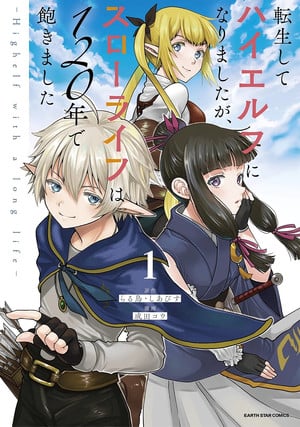 Cover for High Elf with a Long Life Exclusive: Titan Manga Licenses Have Fun! It's the End of the World!, High Elf with a Long Life, 1 More Title