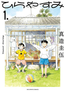 hirayasumi 11 Works Including DAN DA DAN, Cosmos, Firefly Wedding Nominated for 71st Shogakukan Manga Awards