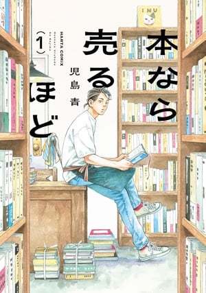 honnara Kono Manga ga Sugoi! Editors Unveil Top 2026 Manga