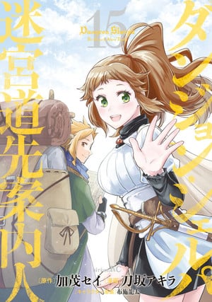15th volume cover for Dungeon Sherpa: The Labyrinth Guide Dungeon Sherpa Manga Ends in 15th Volume