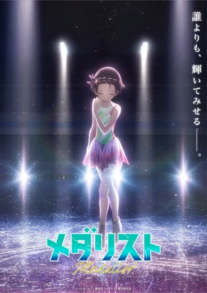 medalist Medalist Season 2's 1st Video Reveals More Cast, Opening Song Artist, January 24 Debut