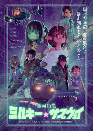 milky1 Milky☆Subway: The Galactic Limited Express Film's New Trailer Reveals More Cast